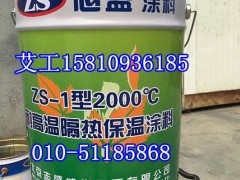 北京耐高温隔热保温涂料（2000℃）厂家