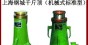 钢城螺旋机械式千斤顶(上海)宝山总厂