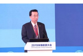 第五届深海能源大会在琼举行,汪东进出席大会并致辞