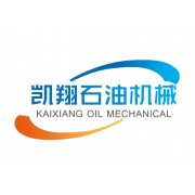 济南凯翔石油机械设备有限公司销售一部