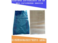 食品级PE塑料袋,25公斤食品级内膜袋-厂家直销塑料包装袋