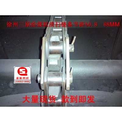 清扫链条给煤机清扫专用链条（徐州给煤机）