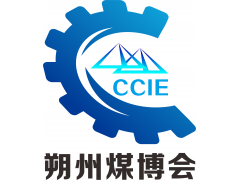 2025山西（朔州）煤炭暨能源产业博览会招商在即