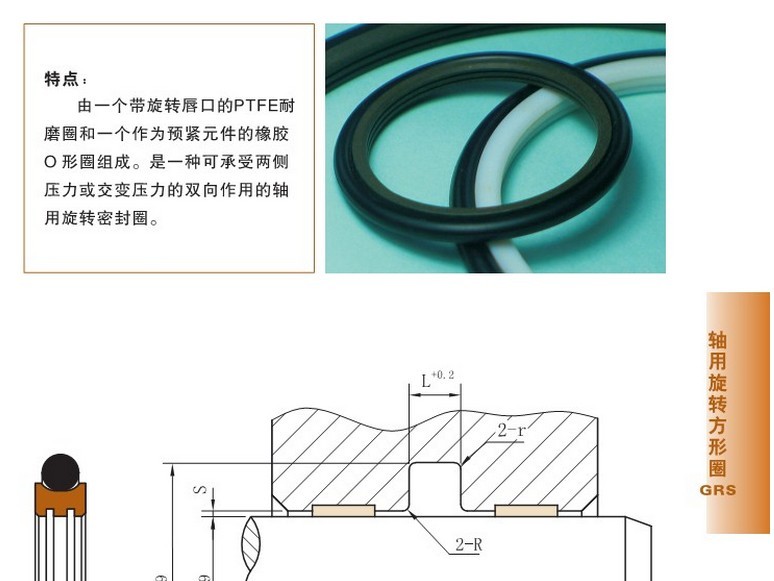 国产旋转格莱圈,轴用旋转格莱圈和孔用旋转格莱圈