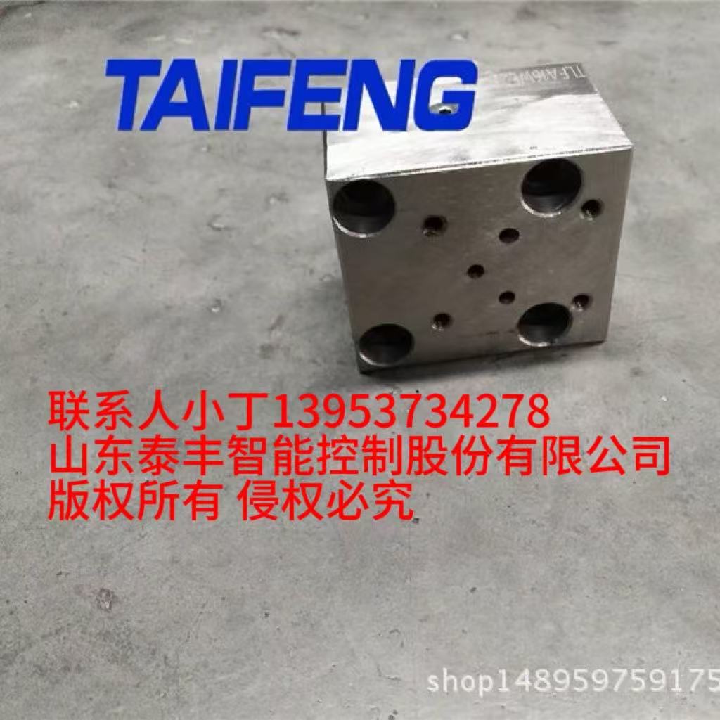 TLFA25DBWT-7X单调压控制盖板泰丰生产厂家供应