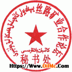 丝路矿业合作论坛秘书处章子