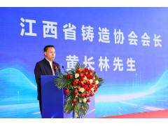 2027第四届中国（江西）国际铸造压铸、锻造、热处理工业炉展览会-将于3月召开