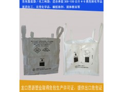 供应UN危化品吨袋生产企业-提供UN危包商检性能单证