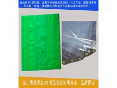 25公斤食品级塑料袋（PE袋）-提供食品级生产许可证厂家