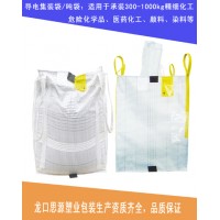 厂家生产T型导电吨袋—导电集装袋企业