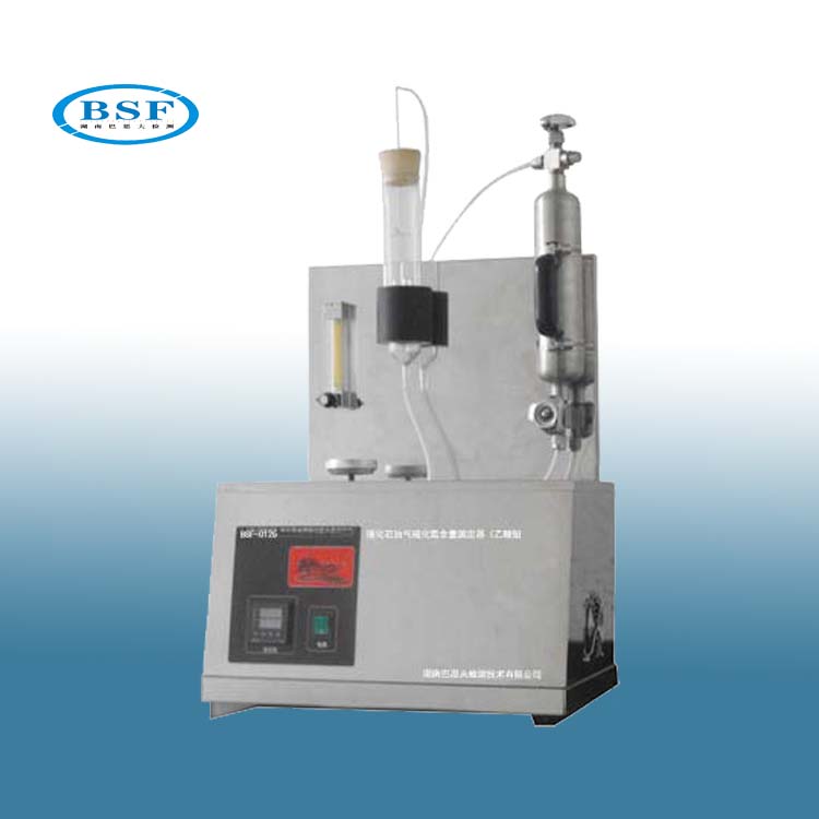 液化石油气中硫化氢测定器SH/T0125　
