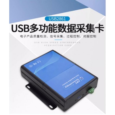 USB多功能工业级数据采集卡64路AD阿尔泰USB2861