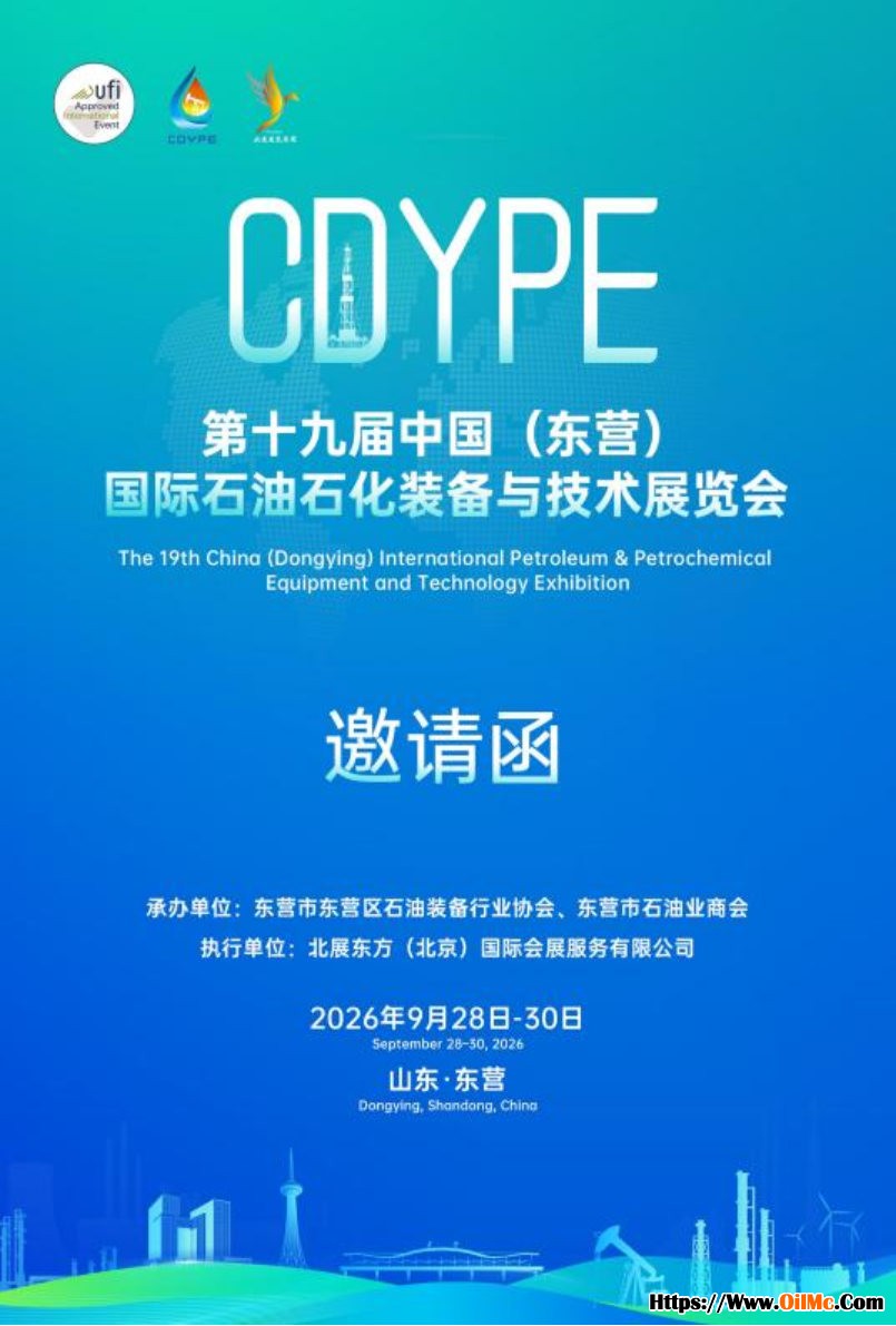 第十九届中国（东营） 国际石油石化装备展邀请函_Page1